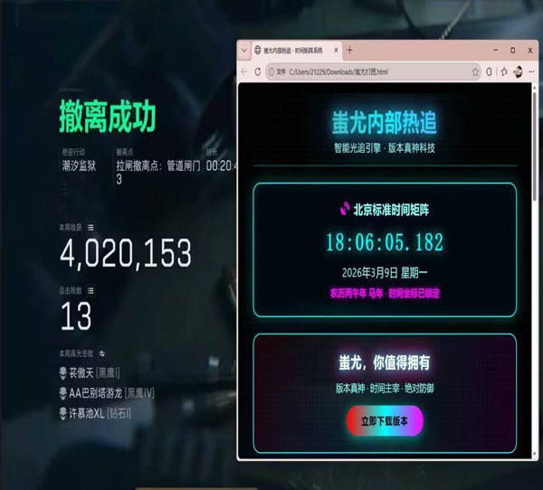 三角洲太极辅助稳不稳透视自瞄效果